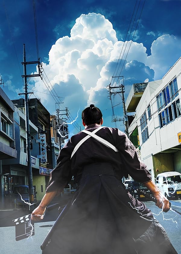 A Samurai in Time juliste