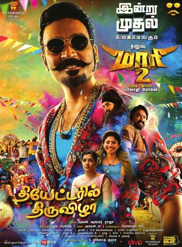 Maari 2 juliste