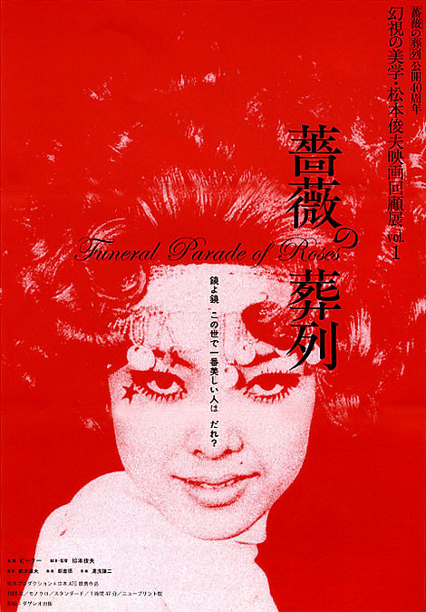 Funeral Parade of Roses juliste