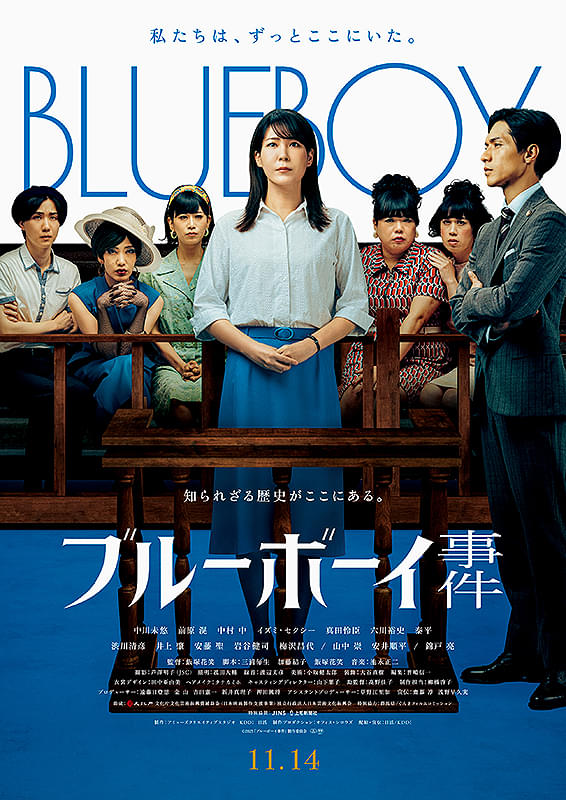 Blue Boy Trial juliste