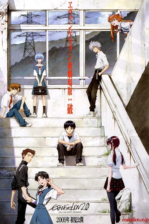 Evangelion: 2.0 You Can (Not) Advance juliste
