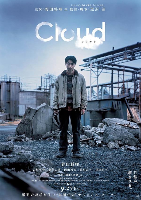 Cloud juliste