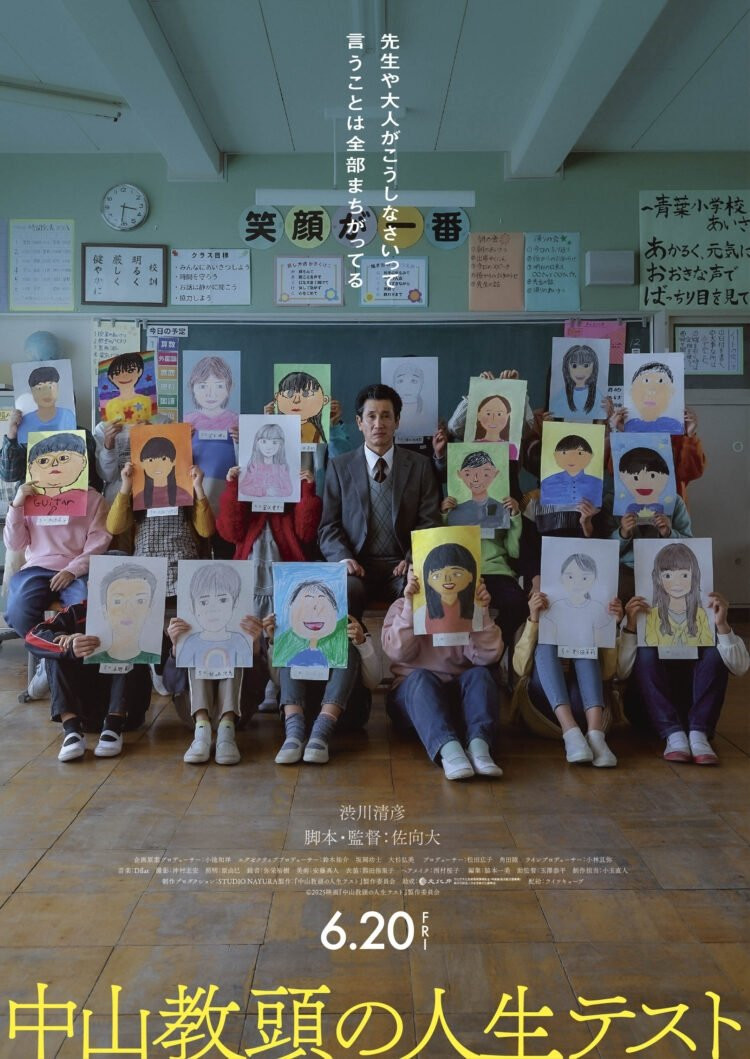 Principal Examination juliste